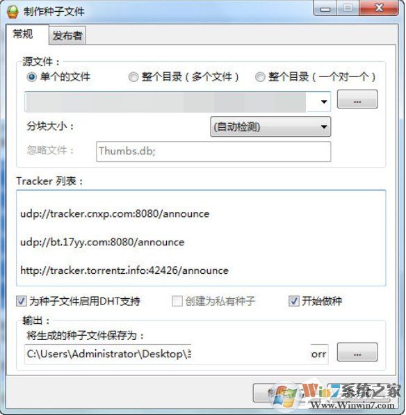 比特精靈如何制作種子？比特精靈制作種子的方法步驟
