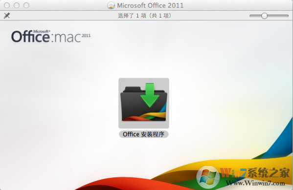 辦公軟件office2011免費(fèi)下載_office2011 for MAC破解版