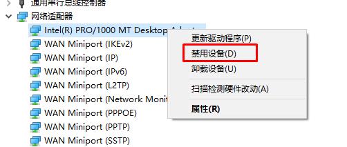 win10怎么禁用網(wǎng)卡？Win10禁用網(wǎng)卡和以太網(wǎng)連接方法