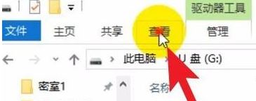win10系統(tǒng)打開u盤文件不顯示怎么辦?U盤里面文件看不到的解決方法