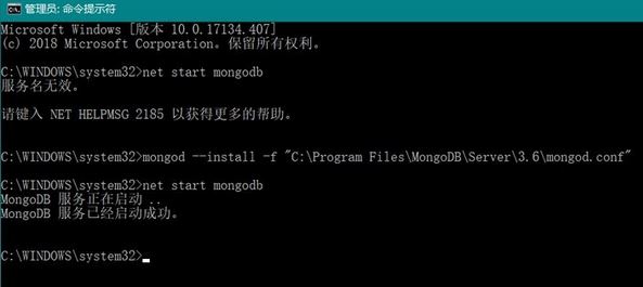 win10系統(tǒng)無法啟動mongoDB 服務該怎么辦？（已解決）