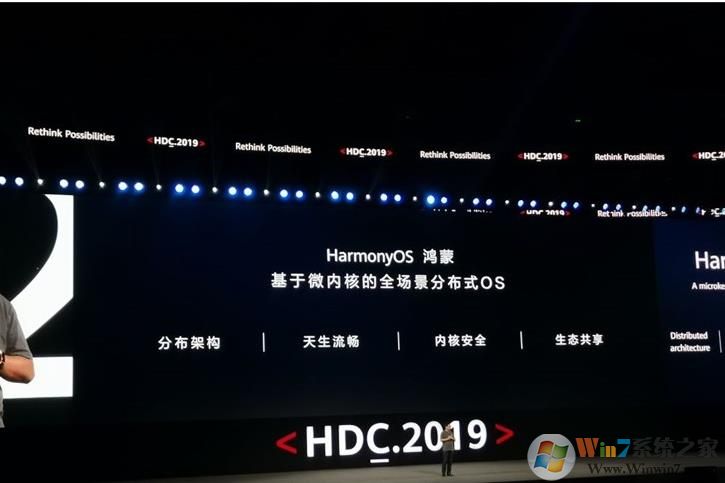 華為將在2020年發(fā)布鴻蒙操作系統(tǒng)2.0版，應(yīng)用于創(chuàng)新國(guó)產(chǎn)PC電腦