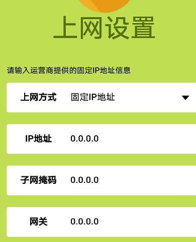 Fast無線路由如何設置？fast路由器設置教程（圖文教程）