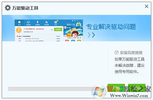 臺式機(jī)網(wǎng)卡驅(qū)動下載_臺式機(jī)萬能網(wǎng)卡驅(qū)動v1.0綠色版