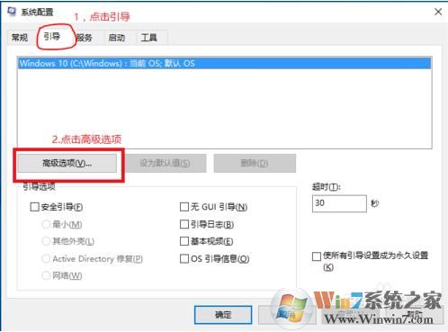 Win10 8g內(nèi)存顯示4g可用怎么解決？