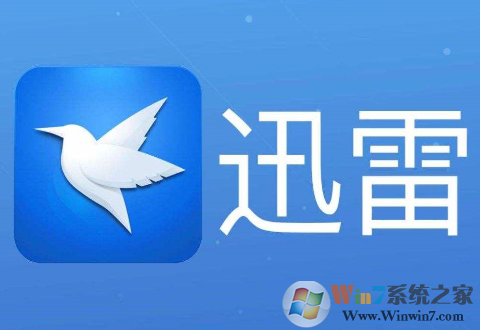 迅雷資源被舉報怎么辦？迅雷提示資源被舉報無法高速下載的解決方法