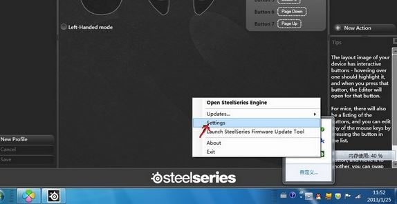 賽睿驅(qū)動下載_賽睿SteelSeries Engine 3 (全系列鍵盤鼠標(biāo)驅(qū)動)