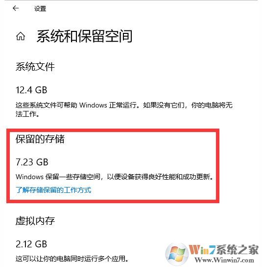 Win10系統(tǒng)C盤少了7G可用空間怎么回事？如何解決