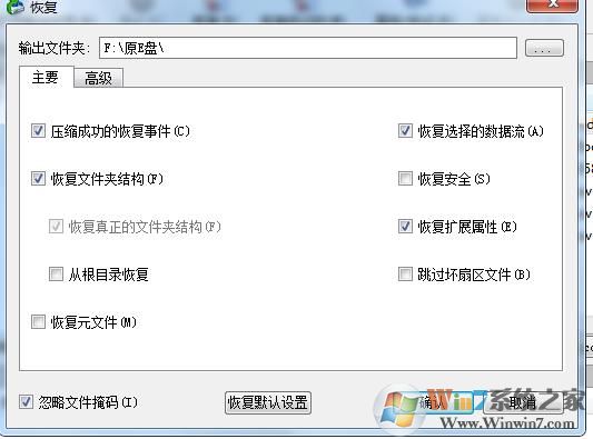 Win7不小心刪除了動態(tài)磁盤卷如何恢復文件？