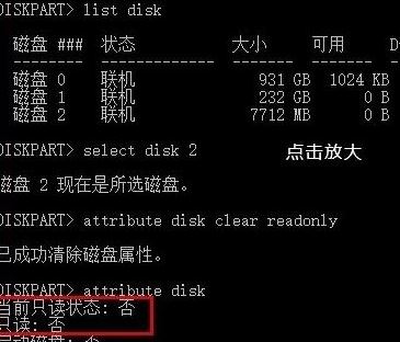 win10連接u盤每次都驗(yàn)證該如何取消？（已解決）