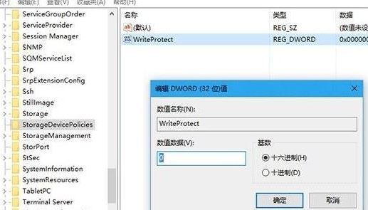 win10連接u盤每次都驗(yàn)證該如何取消？（已解決）