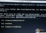 華碩筆記本改Win7系統(tǒng)啟動(dòng)不了“無(wú)法驗(yàn)證此文件的數(shù)字簽名”解決方法