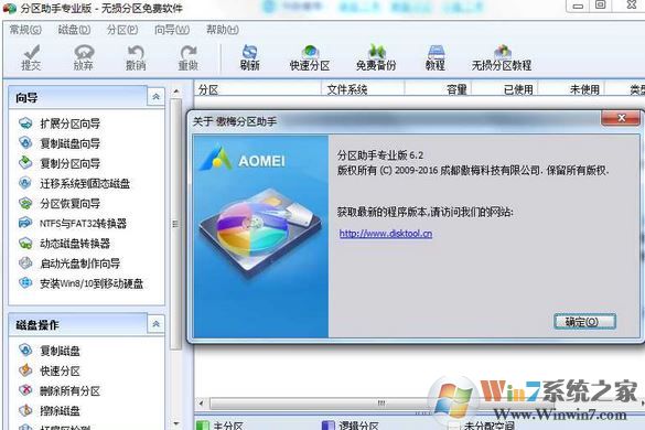 win10系統(tǒng)不相鄰的磁盤分區(qū)怎么合并？教你合并不相鄰磁盤的操作方法