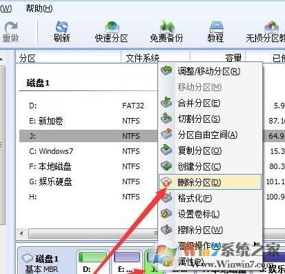 win10系統(tǒng)不相鄰的磁盤分區(qū)怎么合并？教你合并不相鄰磁盤的操作方法