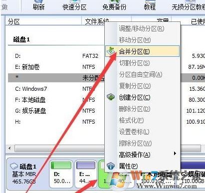 win10系統(tǒng)不相鄰的磁盤分區(qū)怎么合并？教你合并不相鄰磁盤的操作方法
