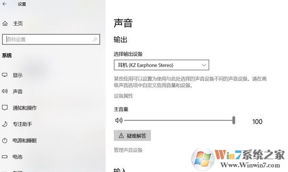 win10使用藍(lán)牙耳機(jī)玩游戲無法同時(shí)設(shè)置成輸出與輸入設(shè)備該怎么辦？