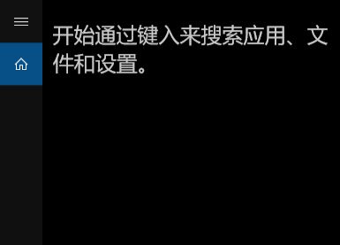 win10系統(tǒng)開始菜單點不出來的有效修復方案(親測有效)
