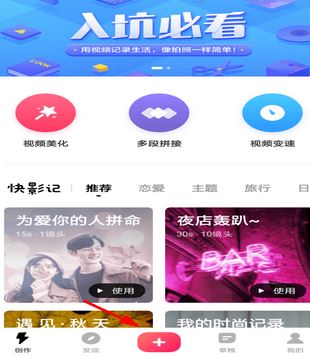 視頻怎么變聲？winwin7小編教你使用快剪輯給視頻變聲方法
