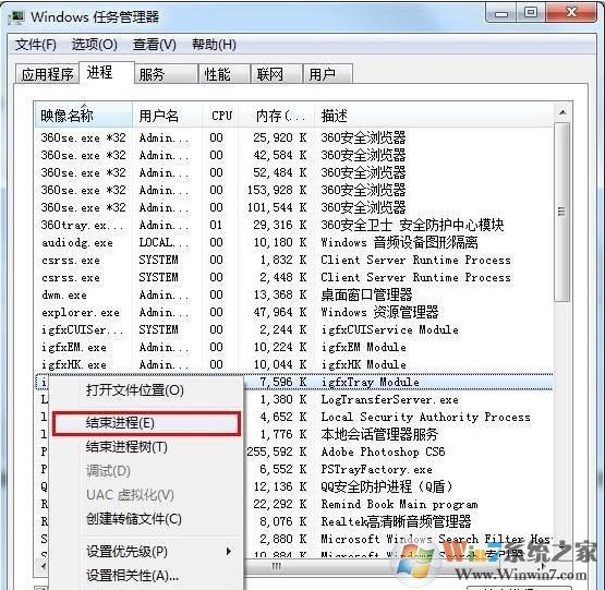 lol游戲無(wú)法關(guān)閉時(shí)小編教你怎么強(qiáng)制結(jié)束游戲進(jìn)程