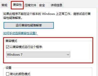 win10不能裝聯(lián)眾大廳怎么辦？win10完美運(yùn)行聯(lián)眾大廳的操作方法