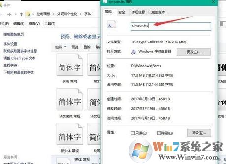 win10系統(tǒng)默認(rèn)字體怎么改？教你修改win10默認(rèn)字體的操作方法