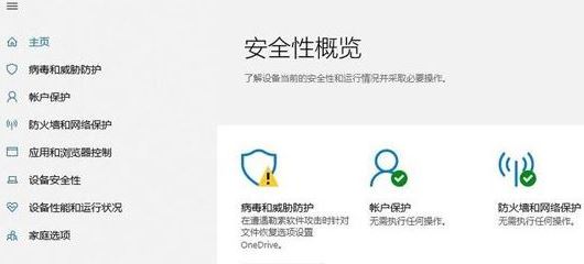 win10彈出：無法完成操作 因為文件包含病毒或潛在的垃圾軟件 的解決方法