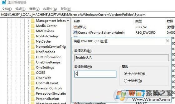 win10 是否允許應(yīng)用對(duì)電腦進(jìn)行更改 怎么取消？圖文教程