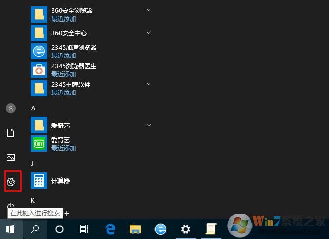 Win10任務欄搜索記錄怎么刪除？Win10刪除搜索記錄方法