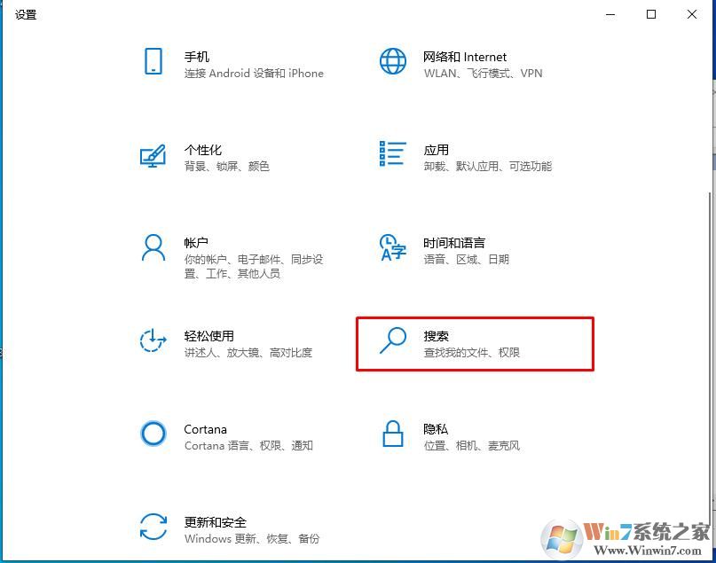 Win10任務欄搜索記錄怎么刪除？Win10刪除搜索記錄方法