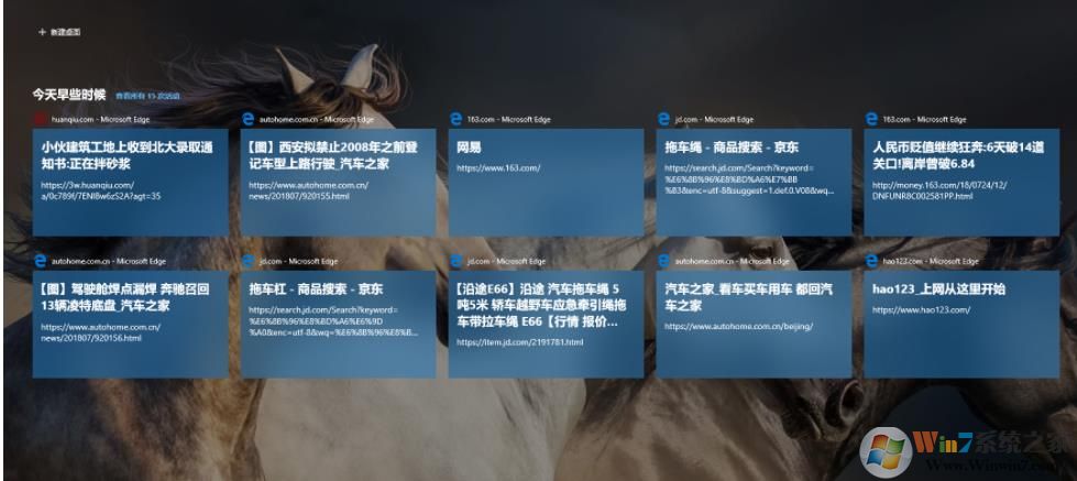 Win10任務(wù)視圖中的記錄如何刪除？