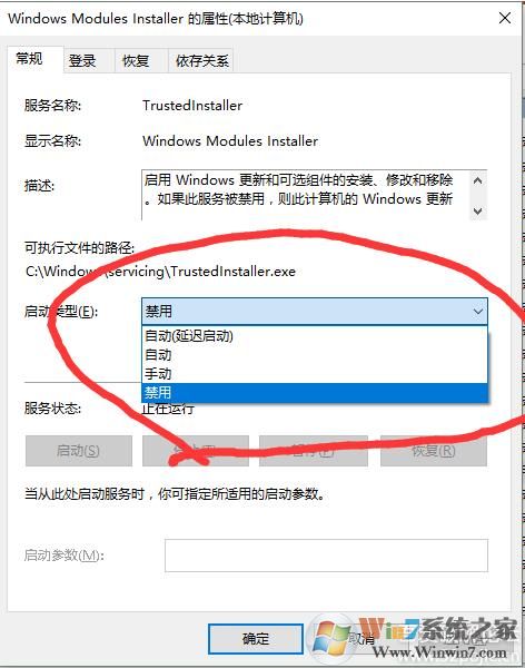 Windows Modules Installer是什么服務(wù)？可以禁用嗎