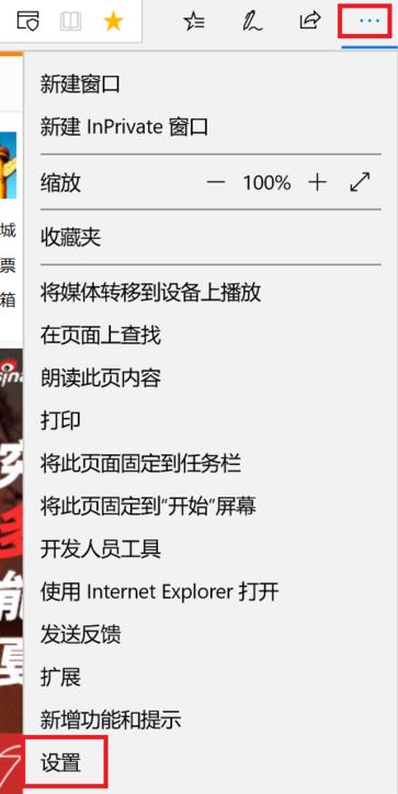 win10系統(tǒng)如何刪除edge開始頁的東方頭條？（已解決）