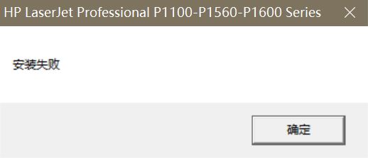 win10系統(tǒng)打印機(jī)驅(qū)動(dòng)安裝失敗怎么辦？win10打印機(jī)驅(qū)動(dòng)安裝失敗的解決方法