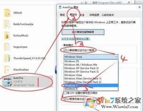 win10不能使用autofire.exe(DNF連發(fā))該怎么辦？已解決