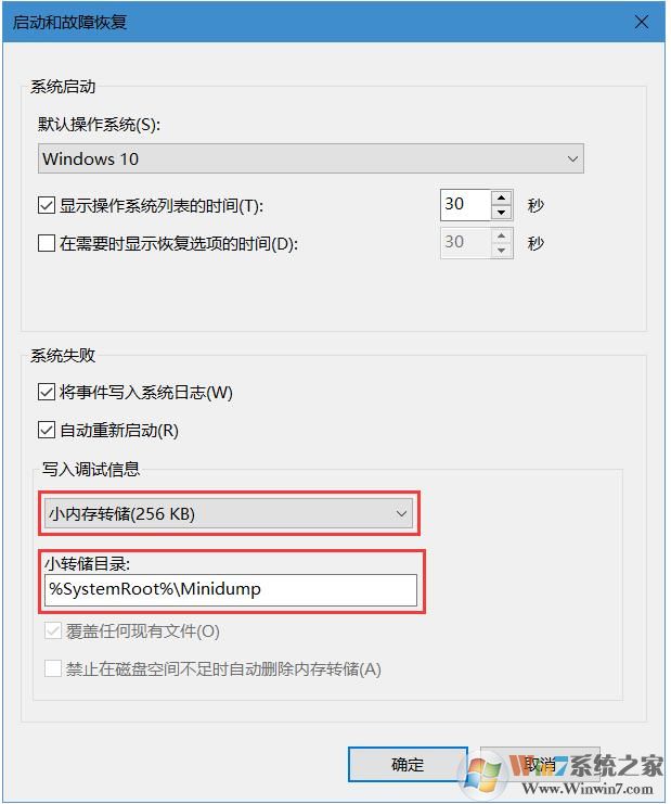 Win10怎么找到Dump藍屏文件？獲取藍屏文件方法