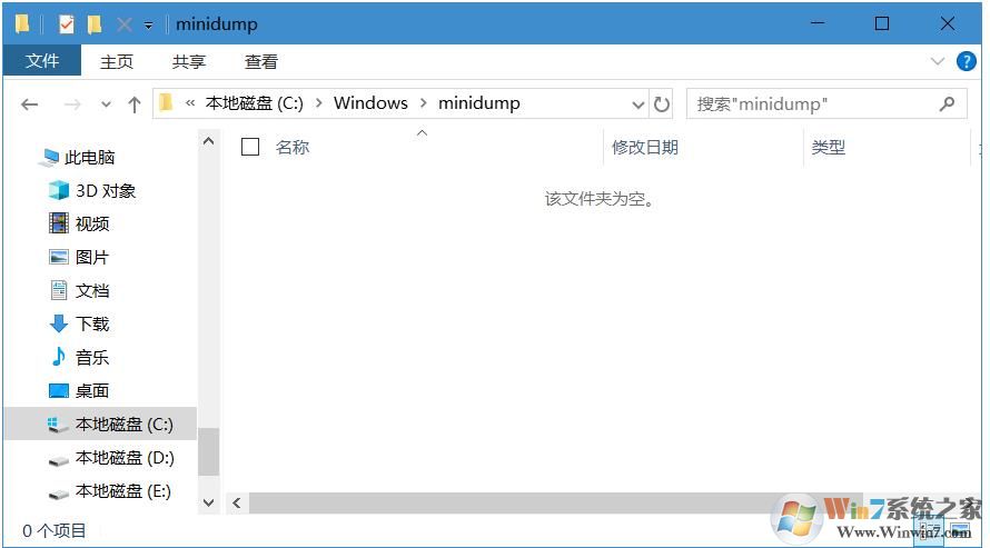 Win10怎么找到Dump藍屏文件？獲取藍屏文件方法