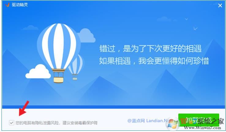 電腦經(jīng)常被自動安金山毒霸怎么解決？
