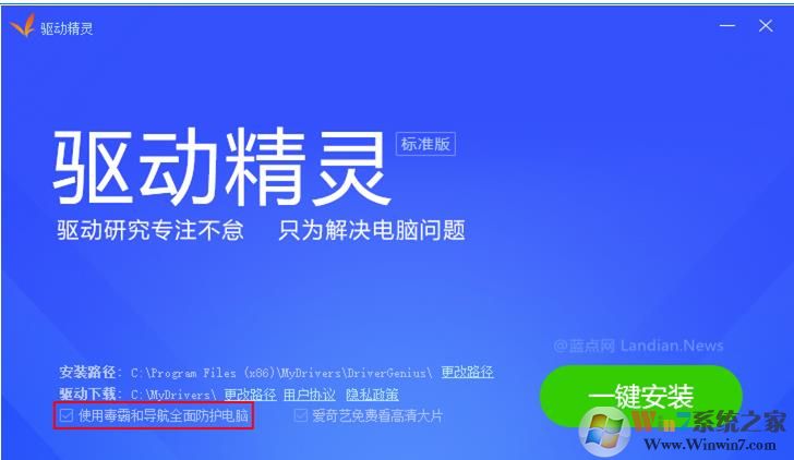 電腦經(jīng)常被自動安金山毒霸怎么解決？