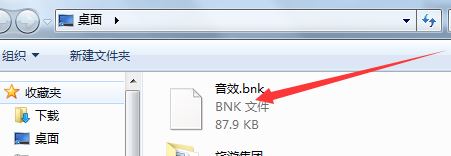 win7系統(tǒng)bnk文件怎么打開(kāi)？BNK文件打開(kāi)教程
