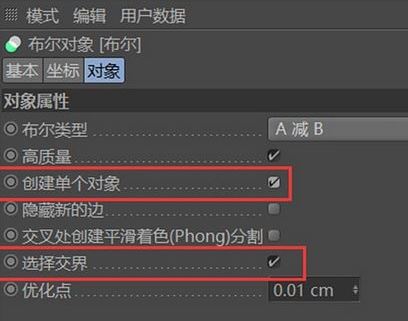 c4d布爾運(yùn)算如何使用？c4d布爾運(yùn)算圖文教程！