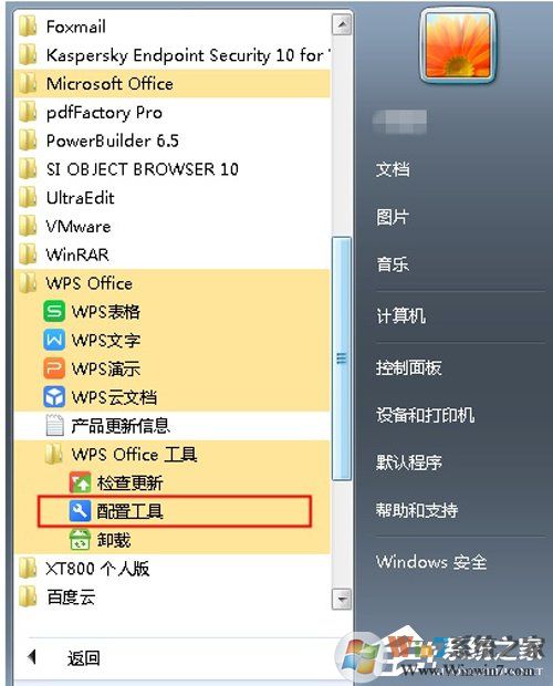 Win7 Word2016文件圖標(biāo)變白？Win7 Office2016圖標(biāo)異常修復(fù)方法分享