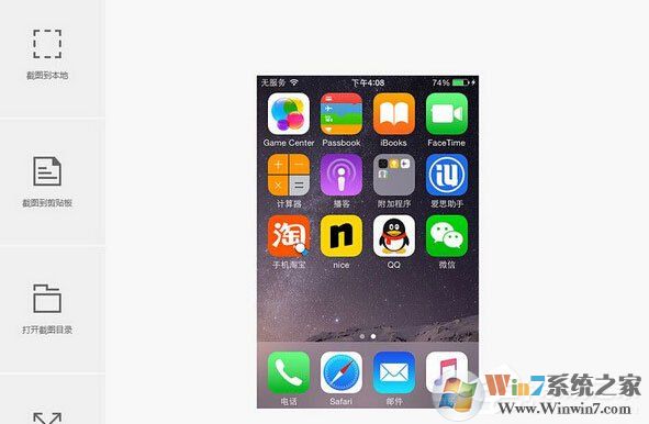 愛思助手怎么截取手機屏幕？截取手機屏幕的操作步驟
