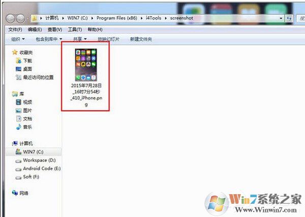 愛思助手怎么截取手機屏幕？截取手機屏幕的操作步驟