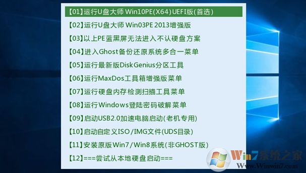 微星Gaming一體機怎么bios設(shè)置u盤啟動