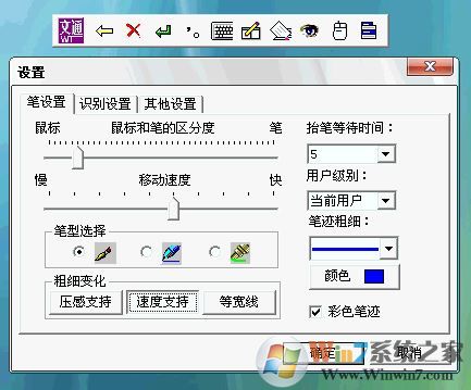 慧視小靈鼠綠色版下載_文通慧視小靈鼠(文字識別軟件)v1.0增強版