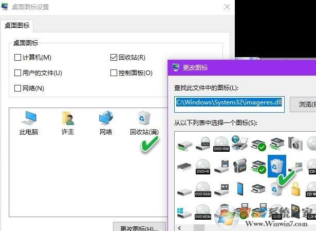 win10系統回收站清空了還是顯示滿的圖標該怎么辦？（已解決）