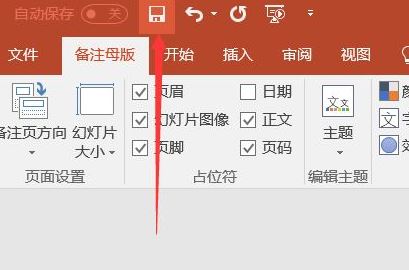 PPT打印后的日期如何刪除？ppt打印去掉日期的方法