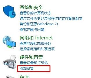 win10系統(tǒng)藍(lán)牙設(shè)備刪除后無法重新添加該怎么辦？（已解決）