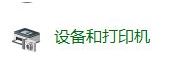 win10系統(tǒng)藍(lán)牙設(shè)備刪除后無法重新添加該怎么辦？（已解決）