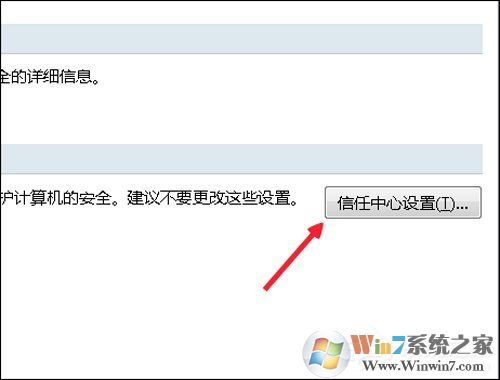 Excel宏被禁用了怎么辦？Office2007取消禁用宏的方法